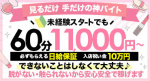 オナクラステーション『オナステ！』日本橋